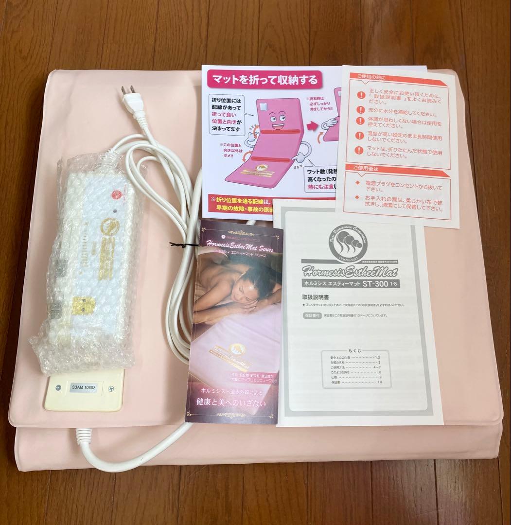 ピュアルネッサンス　ホルミシスマット　ST-300(9/25まで大幅値下げ)