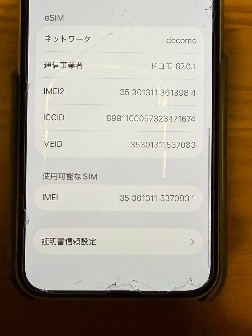 Apple iPhone12mini グリーン 本体