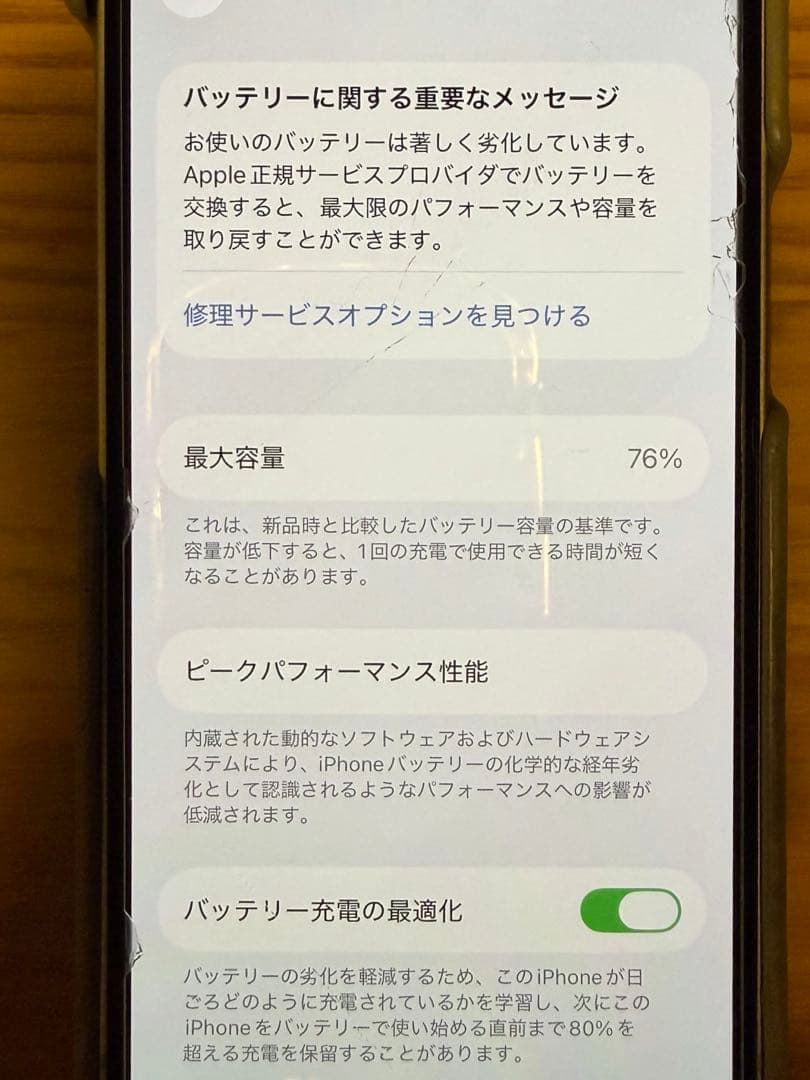 Apple iPhone12mini グリーン 本体
