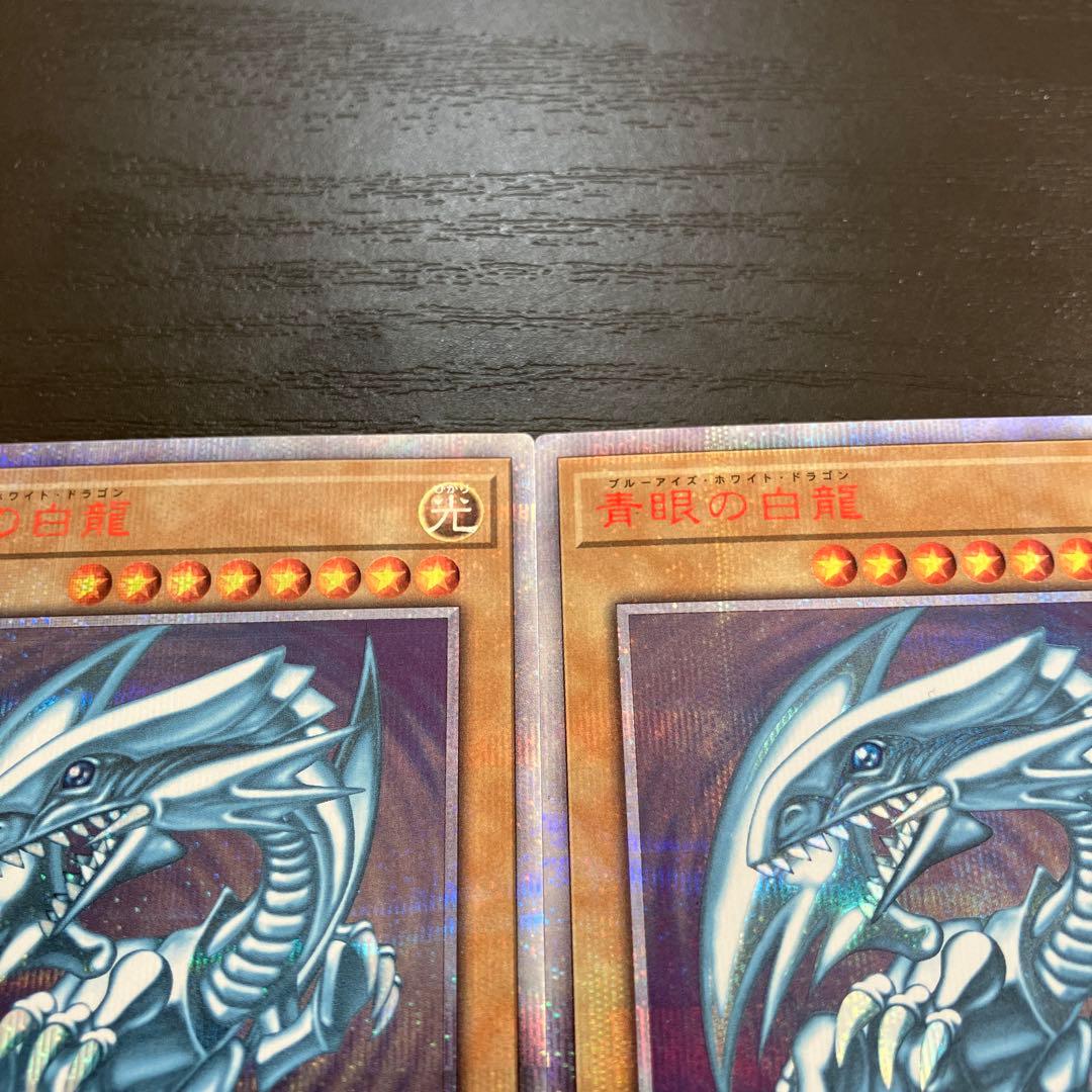 遊戯王　青眼の白龍　20thシークレットレア2枚