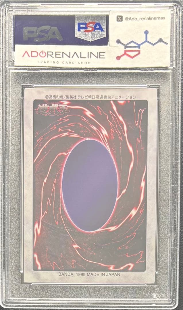 【PSA9】バンダイ版 東映版 青眼の白龍 英語表記