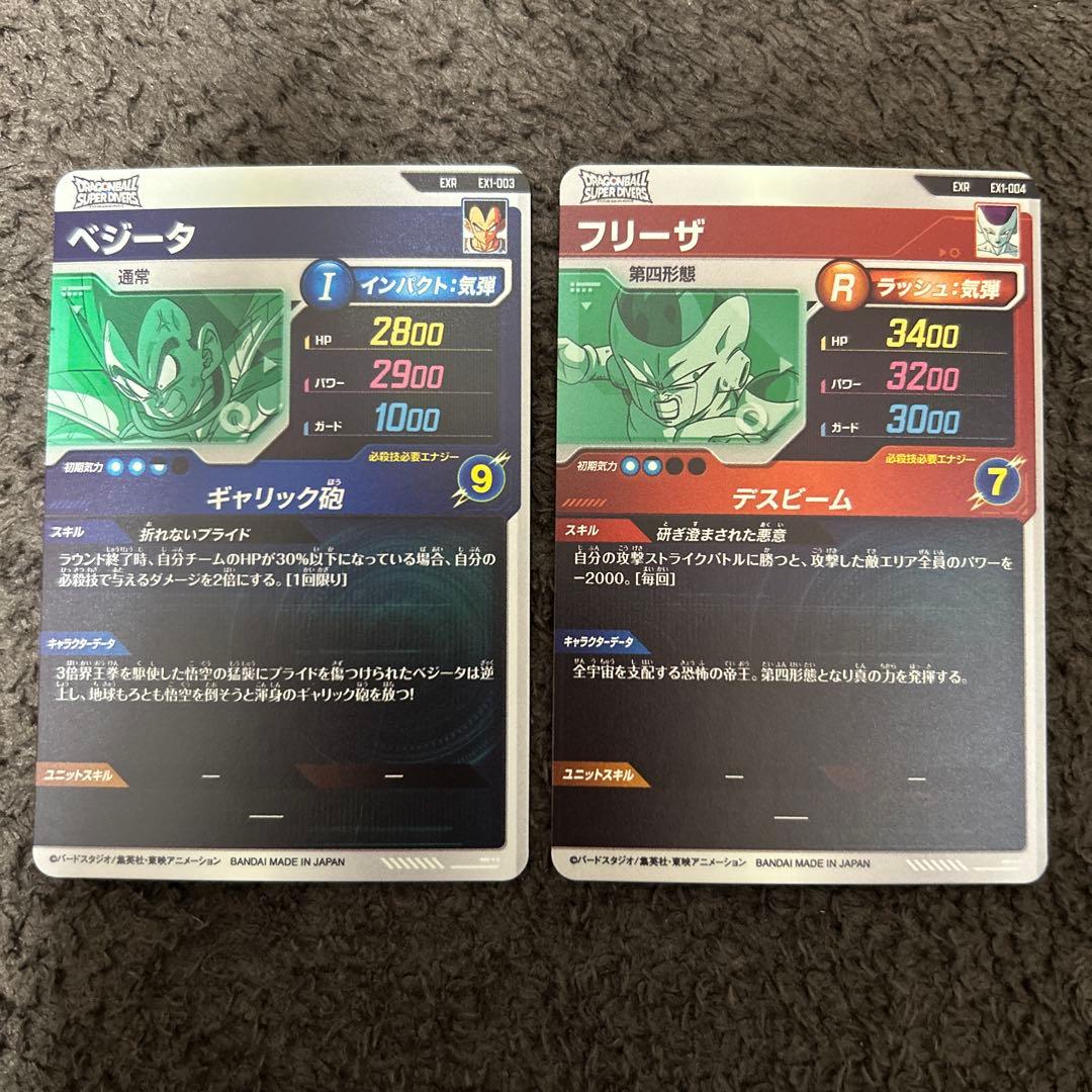 ドラゴンボールスーパーダイバーズ EXR 19枚