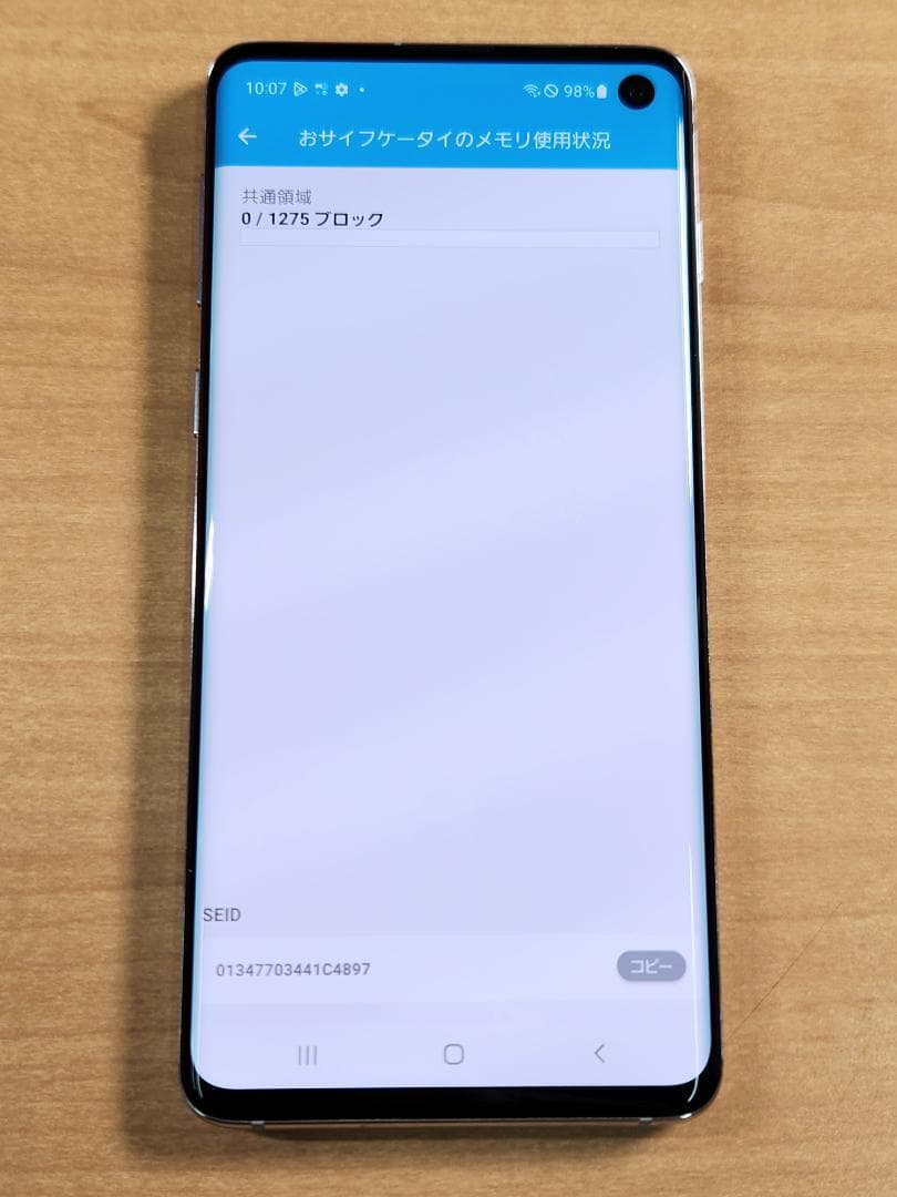 スマートフォン本体 013100B Galaxy S10 SC-03L 128GB