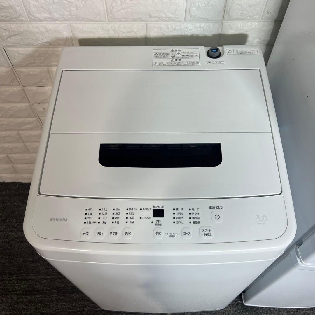 アイリスオーヤマ 家電セット 冷蔵庫 142L 洗濯機 5kg 高年式 C180