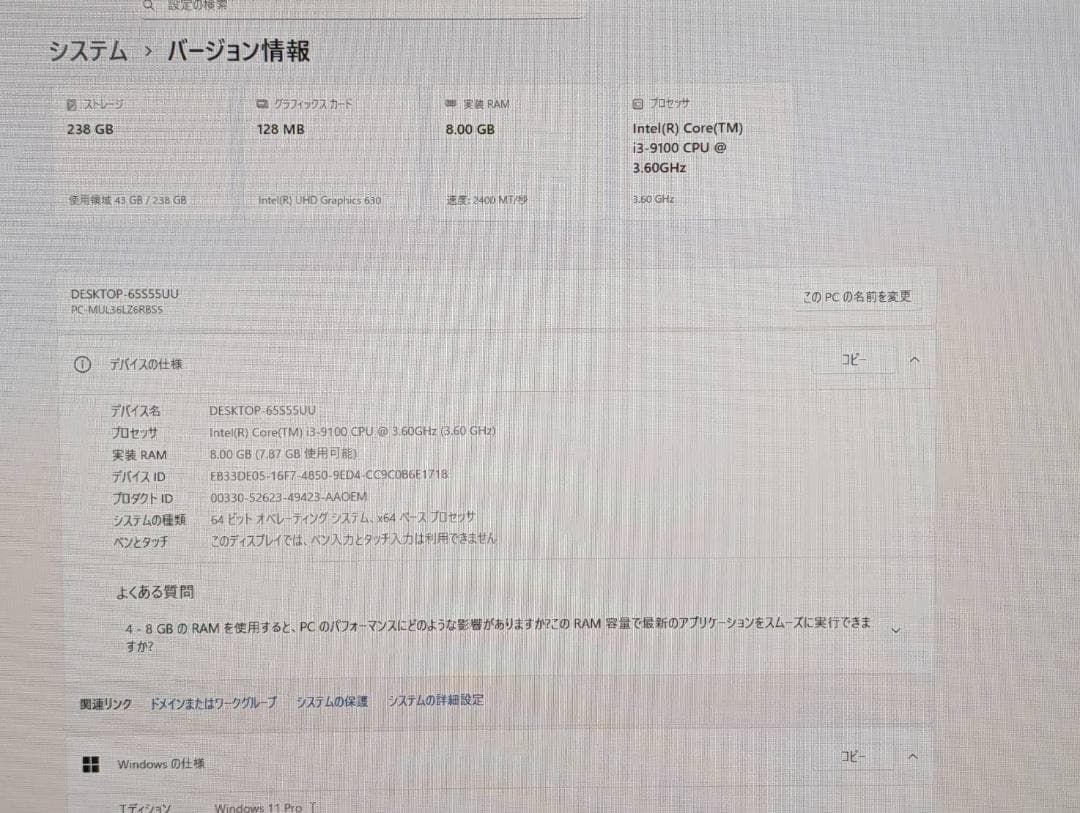 NEC Mate 第9世代 i3-9100/8GB/SSD256GB/Win11