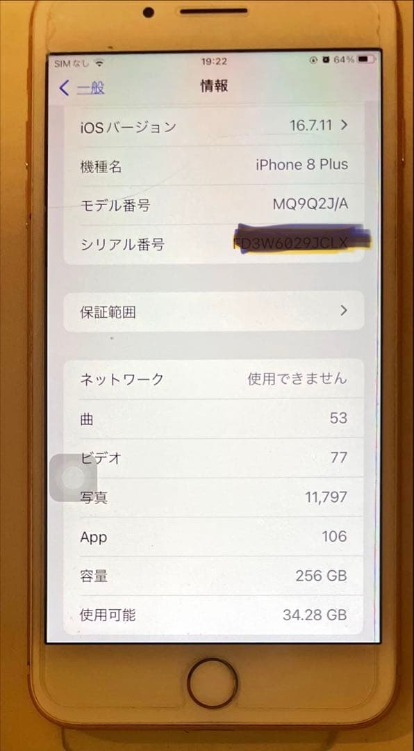 iPhone8 Plus 256GB ゴルド SIMフリー