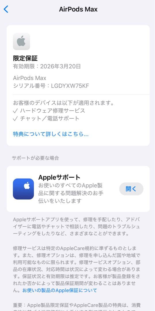 Apple AirPods Max ブルー　第2世代