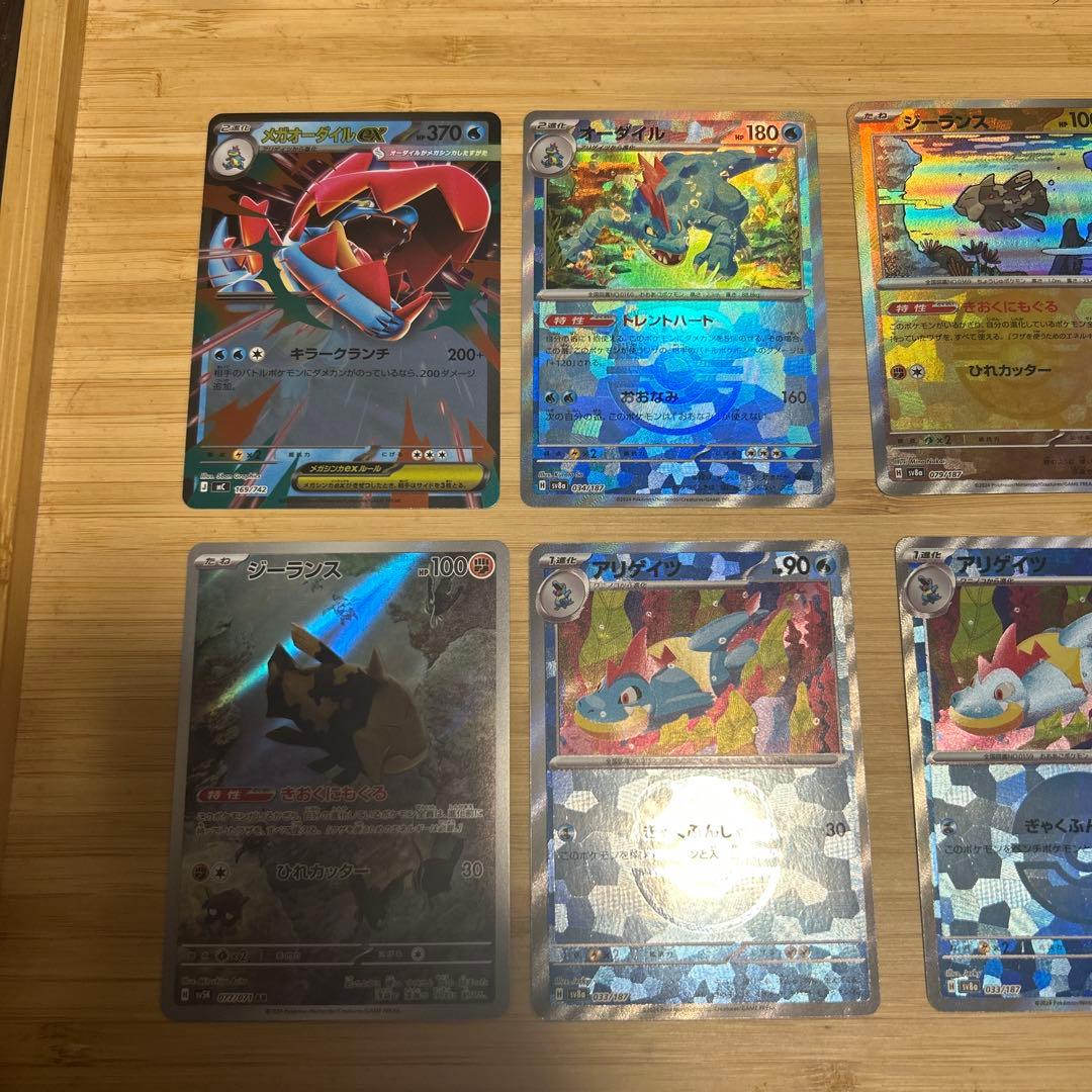 まとめ売り特価　メガオーダイルex デッキパーツ　ハイレア仕様　ポケモンカード