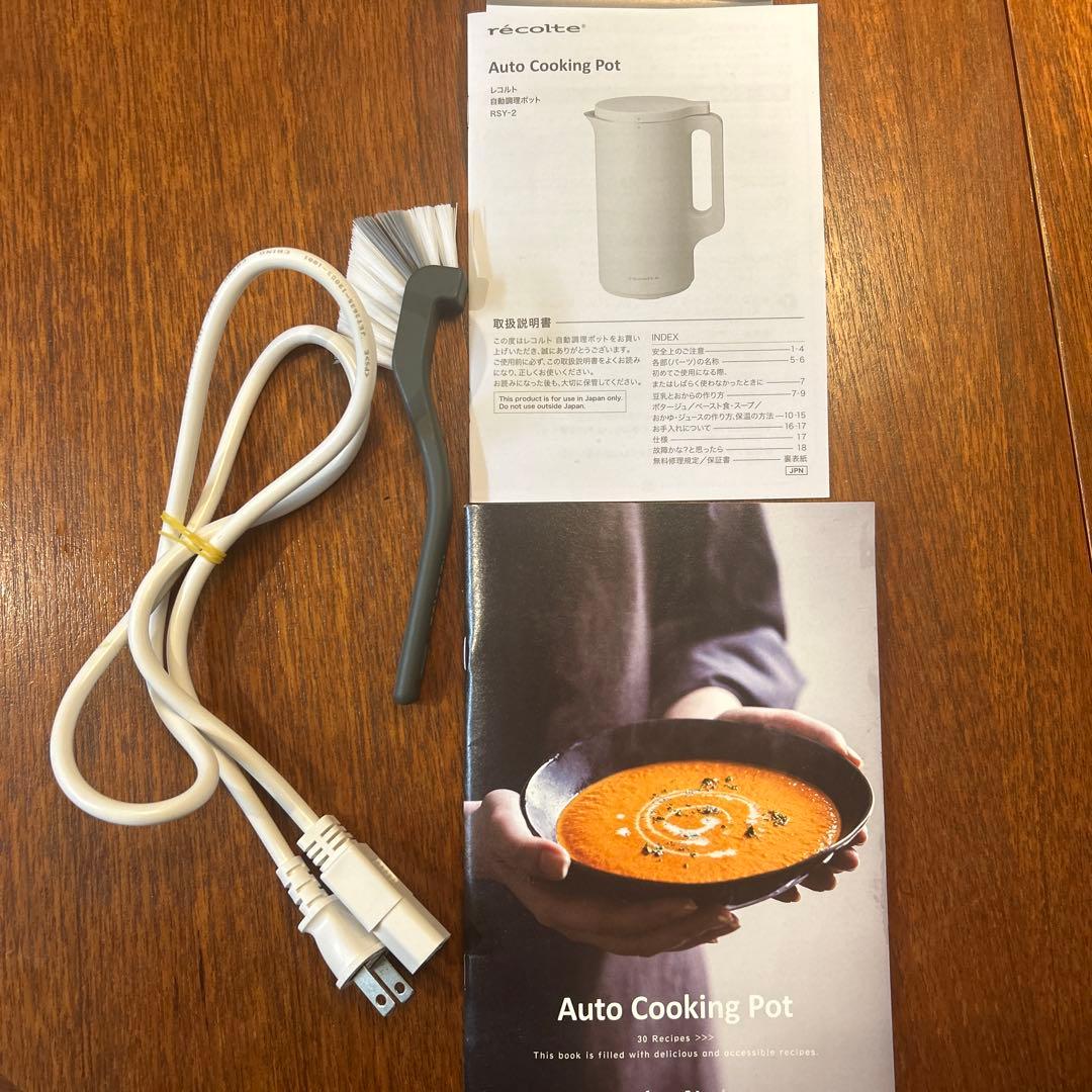 レコルト　自動電気調理ポット　レシピ、説明書、ブラシ付き