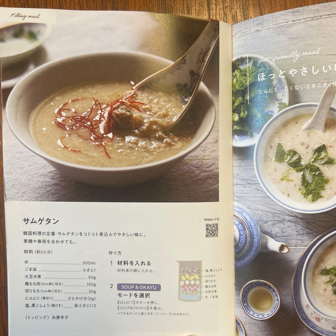 レコルト　自動電気調理ポット　レシピ、説明書、ブラシ付き