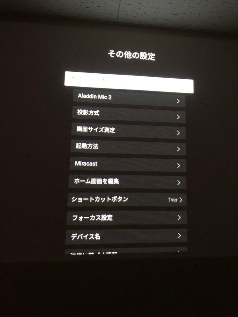 Aladdin 2 プロジェクター 本体