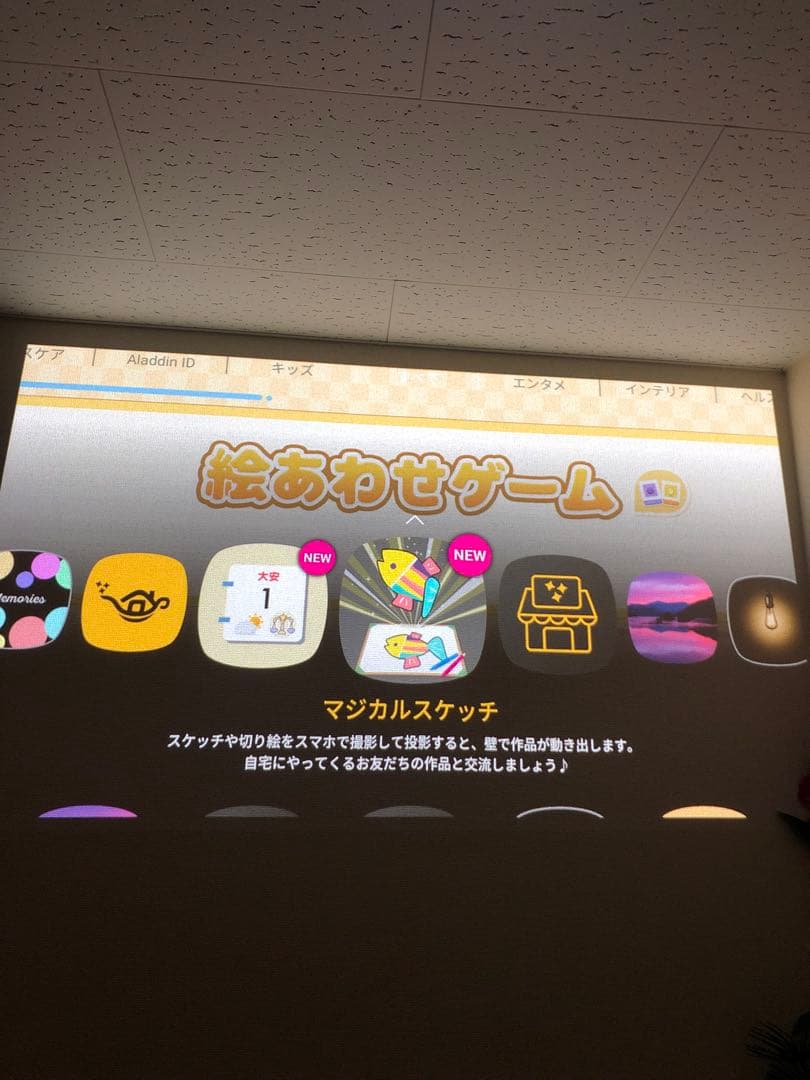 Aladdin 2 プロジェクター 本体