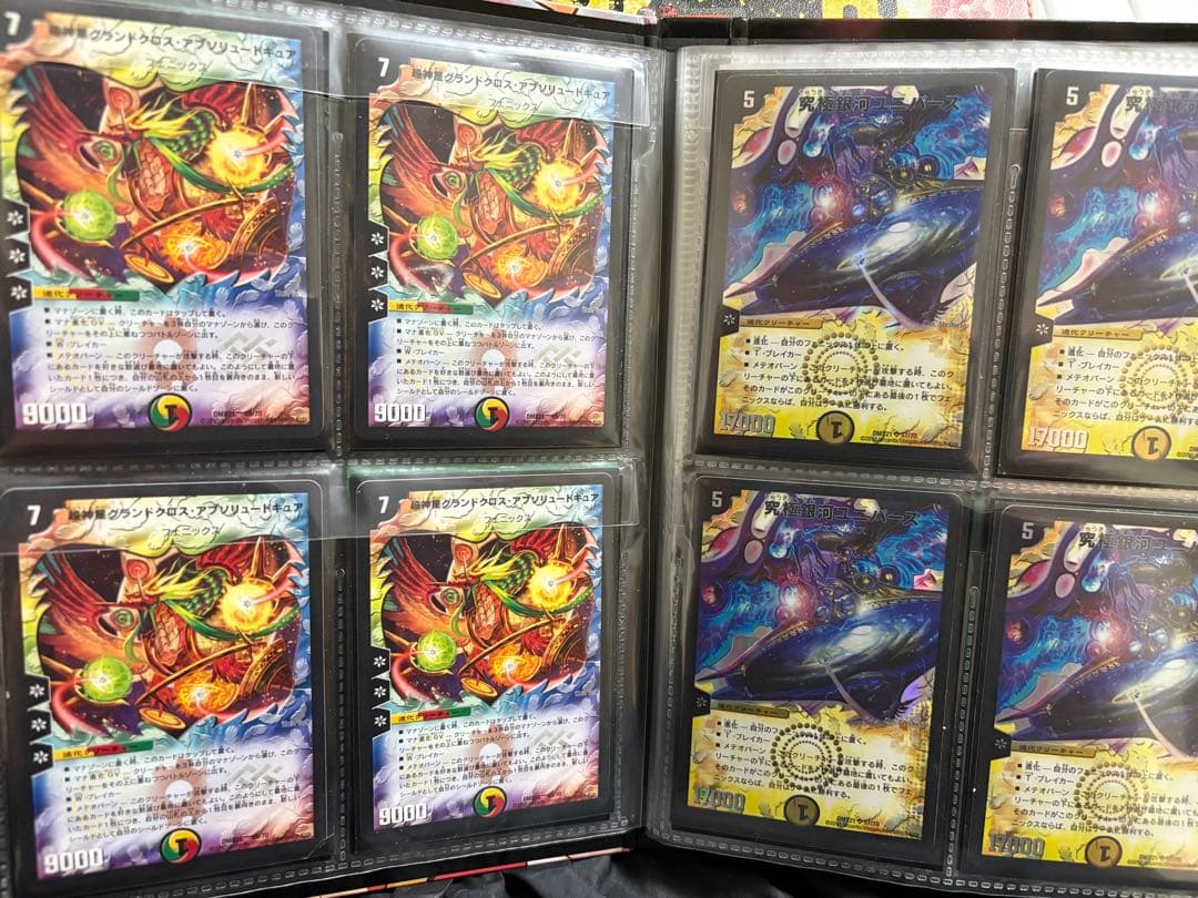 デュエルマスターズ　ファイル　まとめ売り　鬼丸　バジュラ　ペルフェクト　等