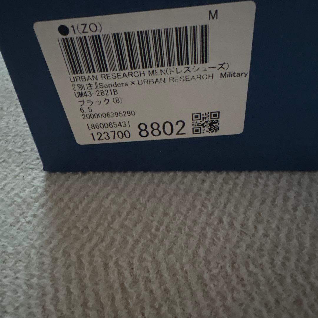 Sanders✖️URBAN RESEARCH GB6.5ミリタリー　サンダース