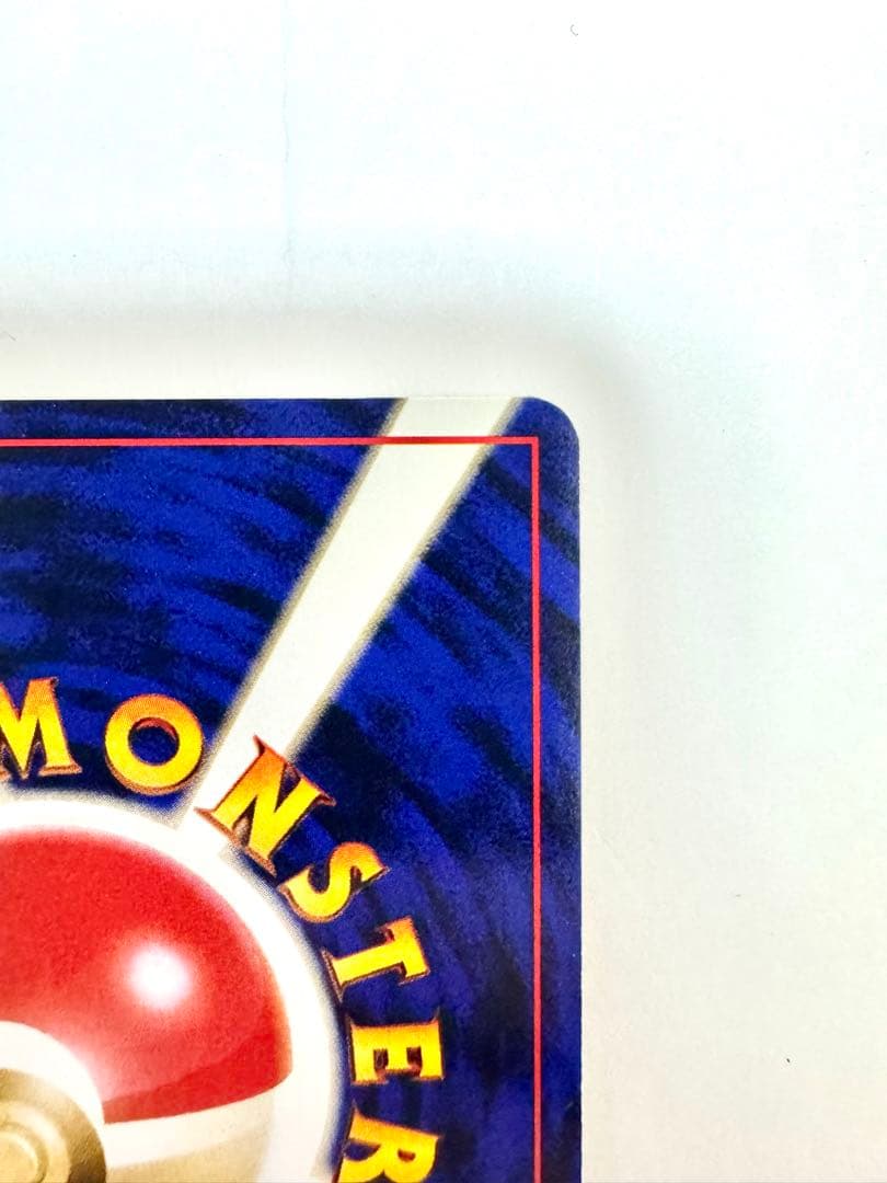 【旧裏】 フーディン 通信進化キャンペーン　プロモ モンボホロ あり