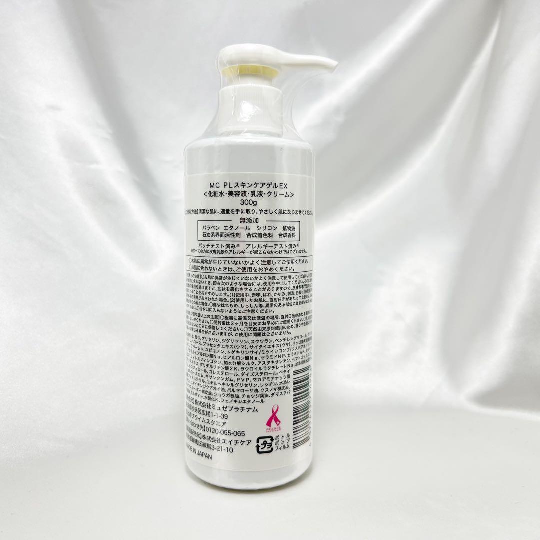 MUSÉE COSMÉ PLACENTA SKINCARE GEL EX