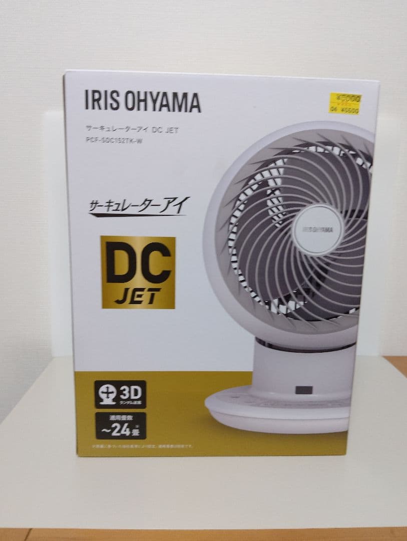 美品新品　サーキュレーターアイ　アイリスオーヤマ　DCジェット　パワフル10切替