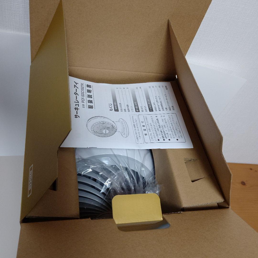 美品新品　サーキュレーターアイ　アイリスオーヤマ　DCジェット　パワフル10切替