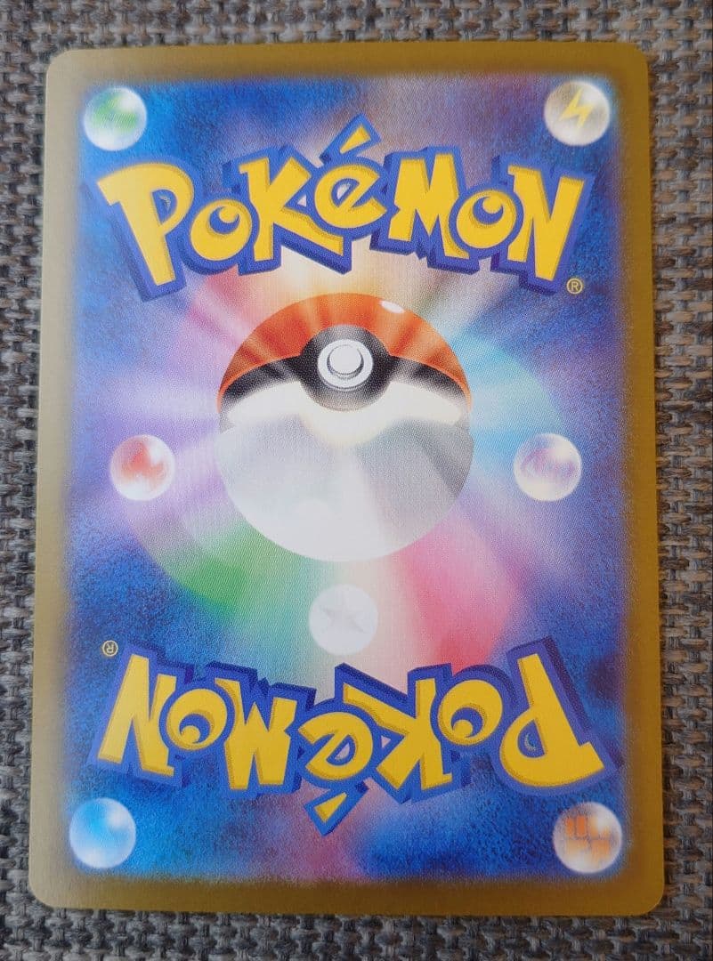 【美品】メガリザードンX ex SAR＋MA