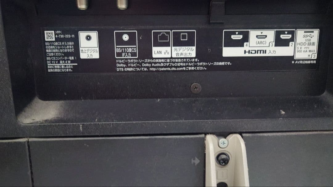 ソニー　ブラビア　KJ-49X9000F　ジャンク品