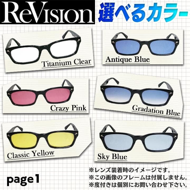 51サイズ【ReVision】RB5154-5762-RESGY リビジョン