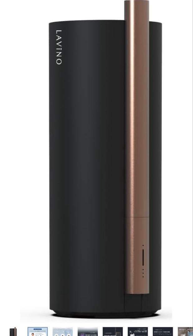 LAVINO エアリファイ　ハイブリッド式加湿器　リモコン付き