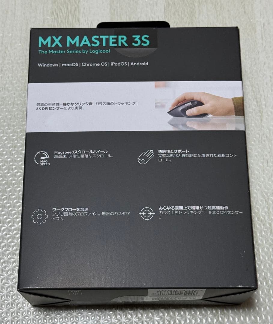 新品未開封 Logicool MX MASTER 3S マウス MX2300GR