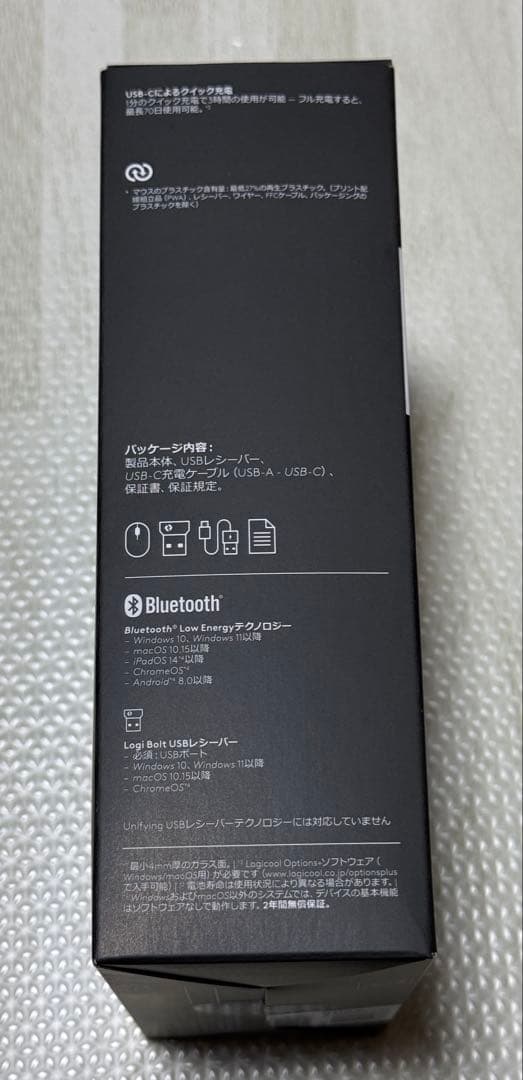 新品未開封 Logicool MX MASTER 3S マウス MX2300GR