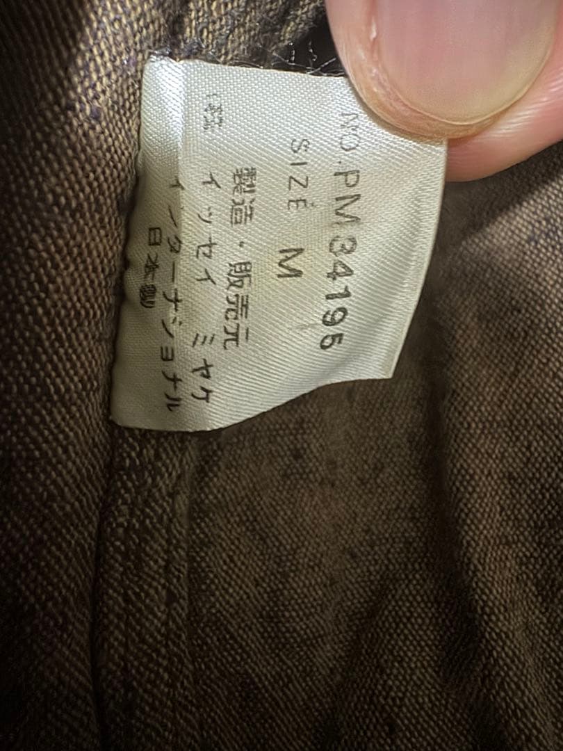 Plantation 初期　イッセイミヤケ　ベストドッキングジャケット