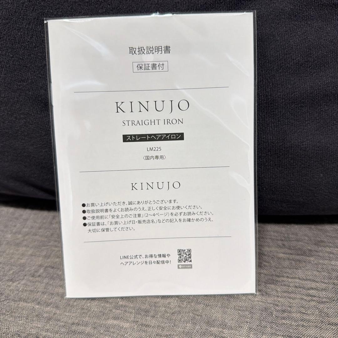 KINUJO LM225 ストレートヘアアイロン