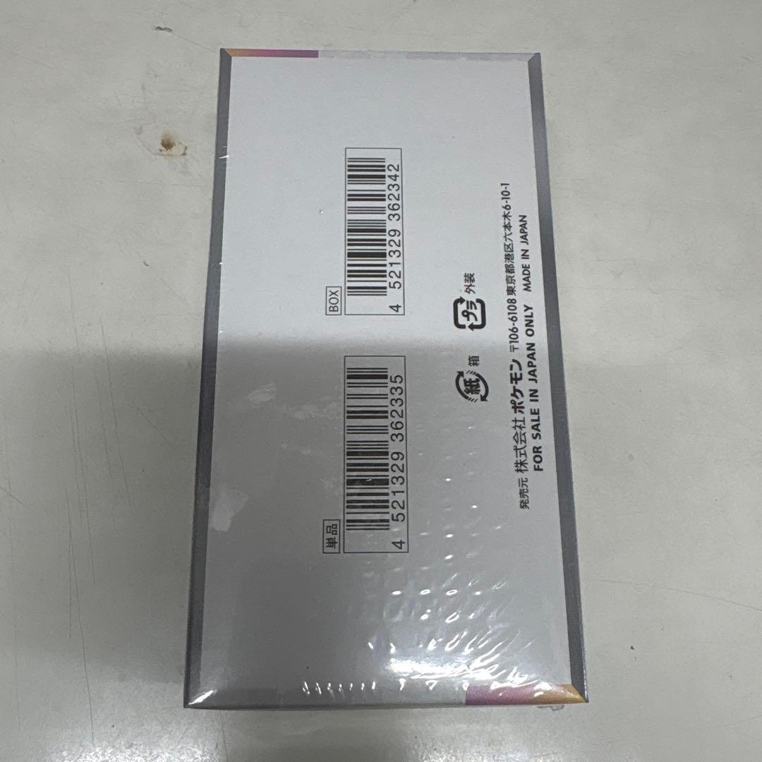 え*】様 ポケカ　テラスタルフェスex シュリンク付きBOX④