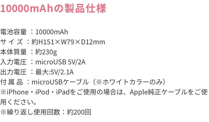 モバイルバッテリー10000mah