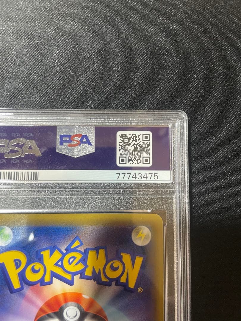 レッドの挑戦 SR PSA10 777ゾロ目