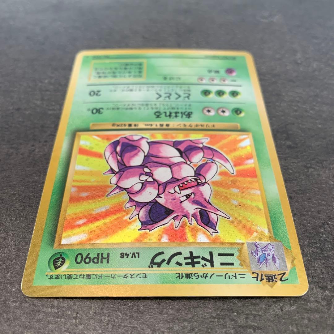 ニドキング ★ 第1弾拡張パック