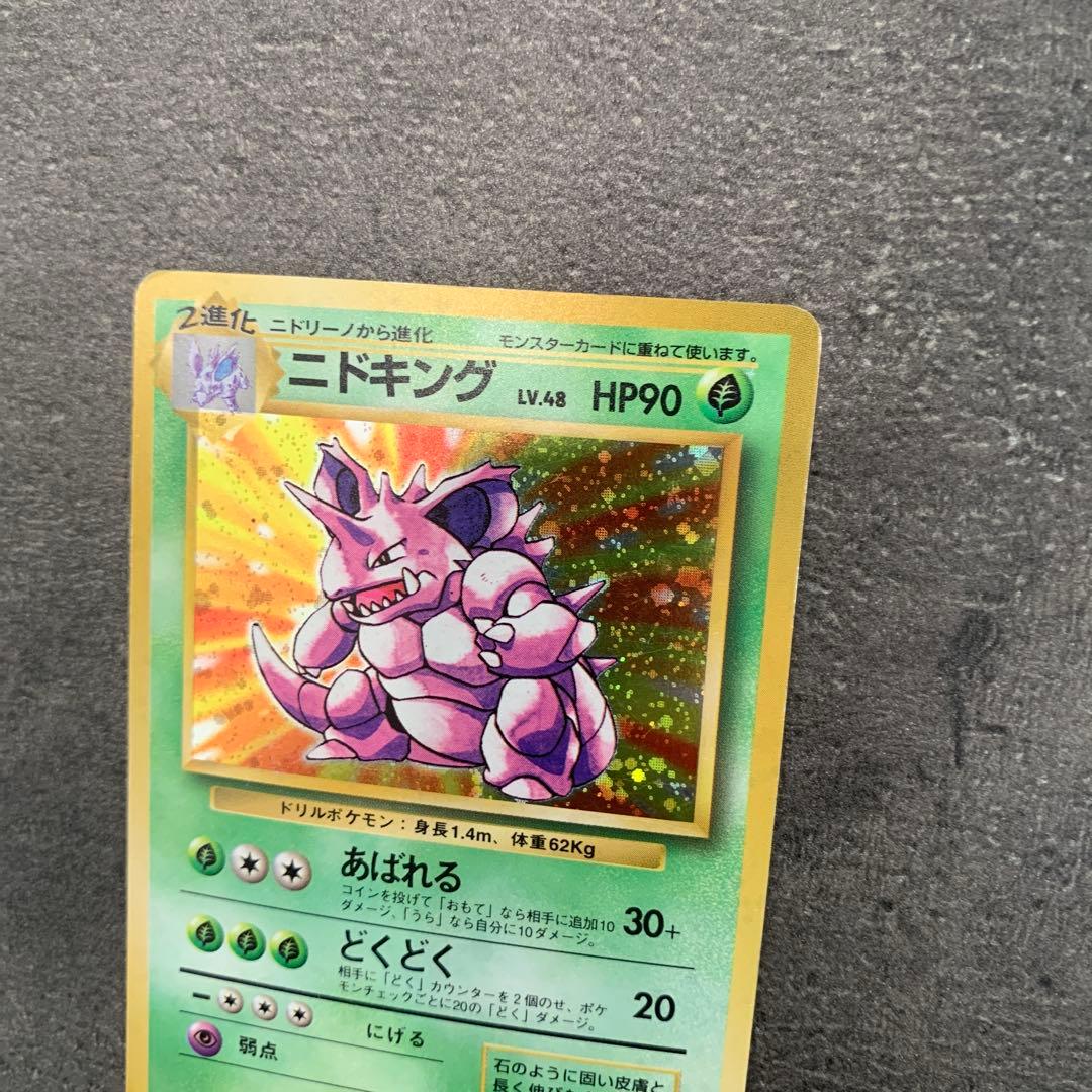 ニドキング ★ 第1弾拡張パック