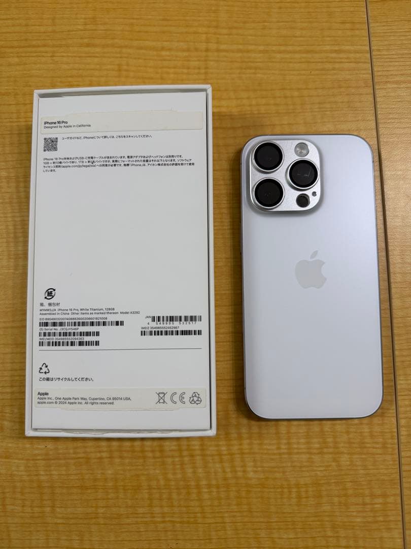 スマートフォン本体 iPhone 16pro