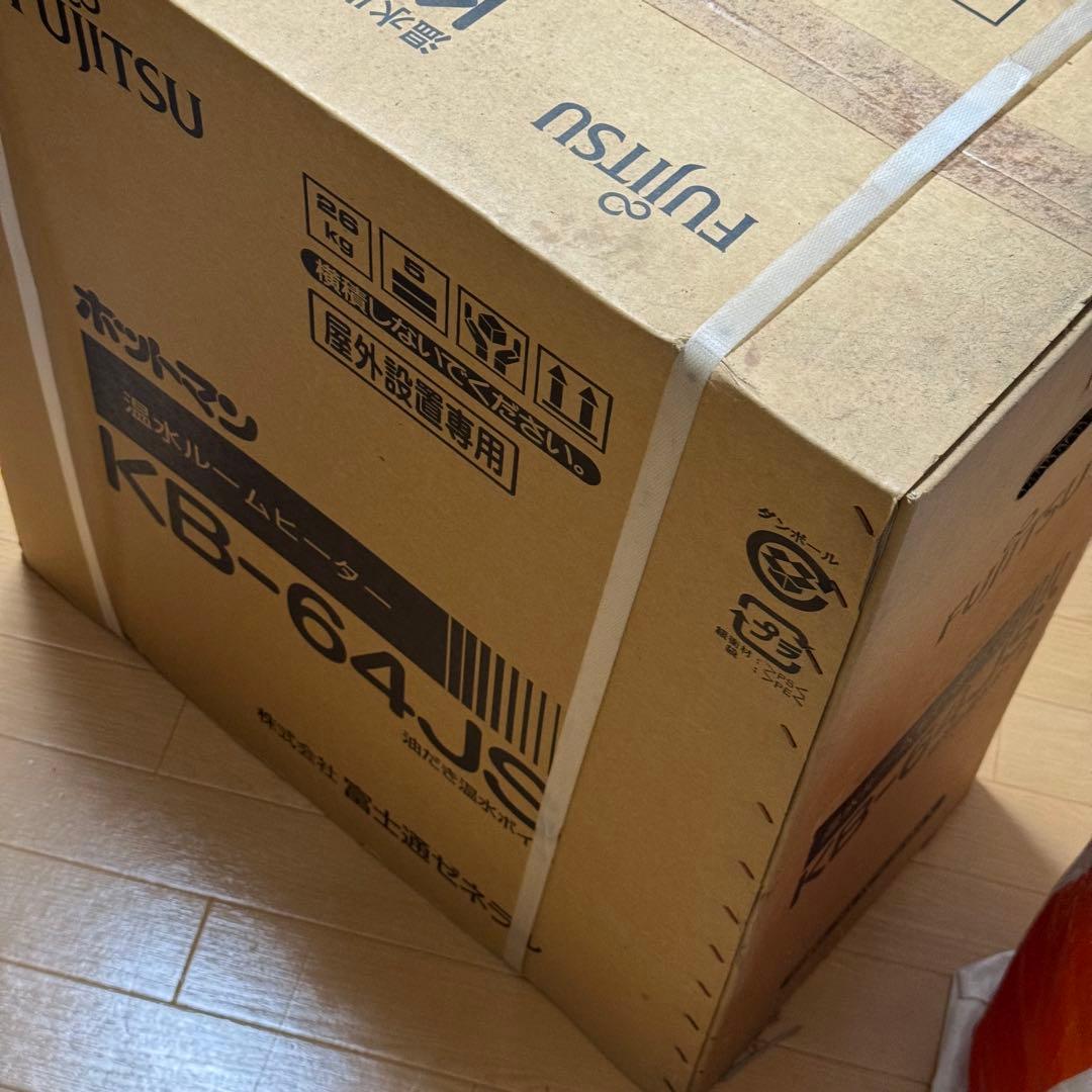 未開封　温水ルームヒーターホットマン富士通ゼネラルKB-64JS湯だき温水ボイラ