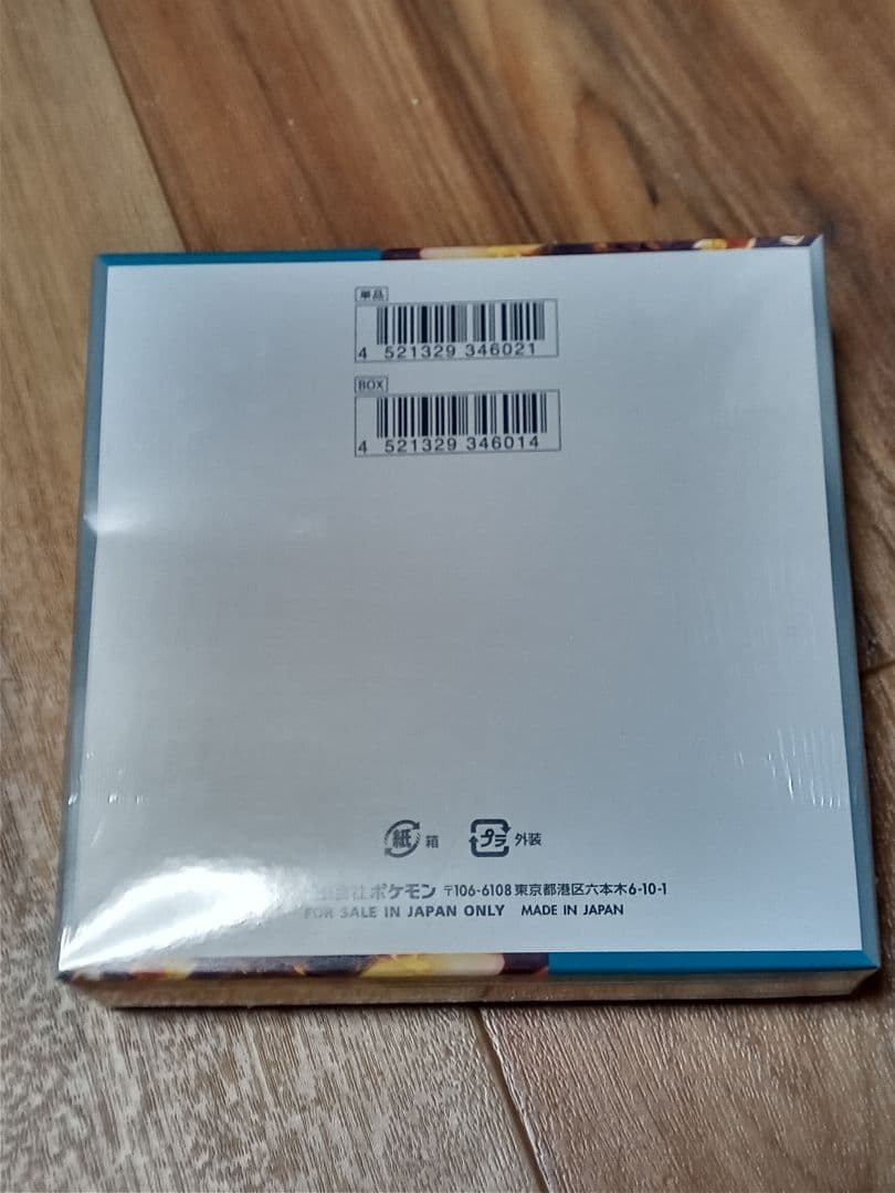 未開封　ポケモンカード　 黒炎の支配者 　シュリンク付き