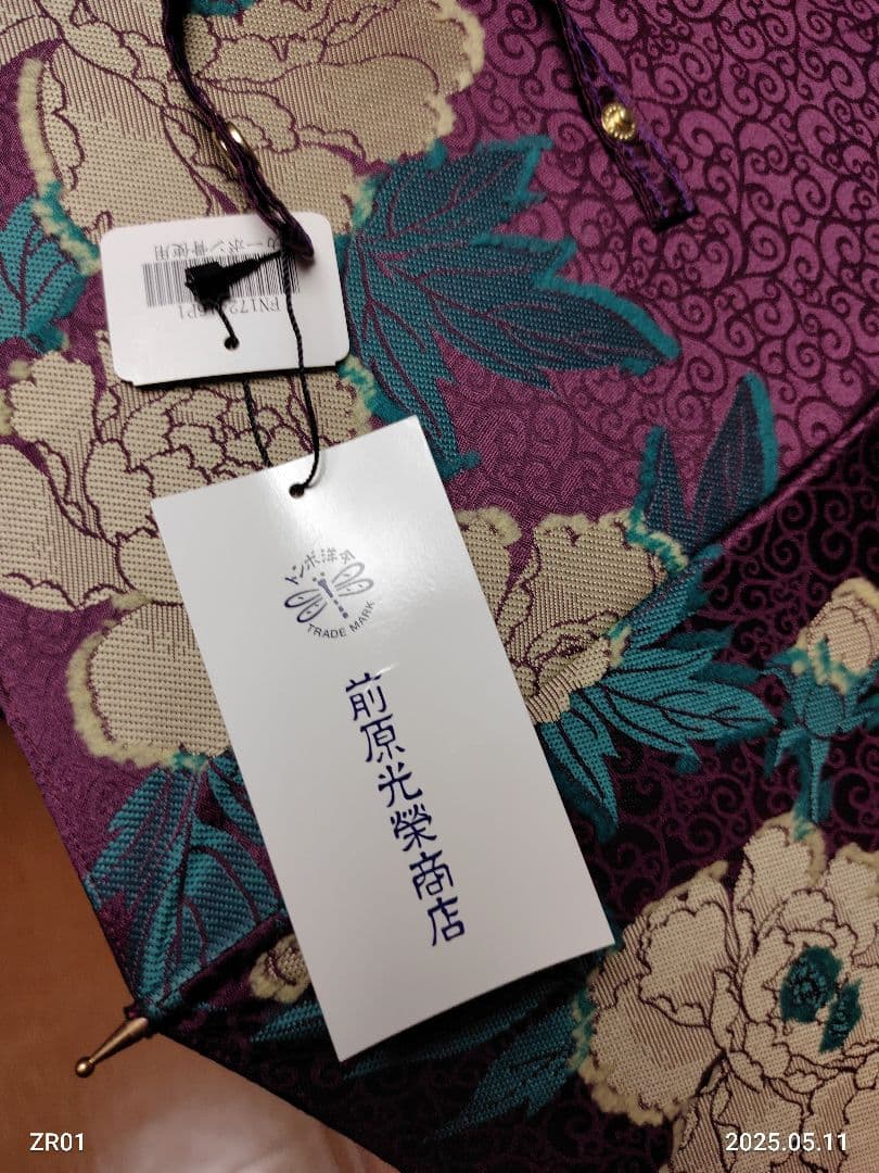 前原傘 前原光榮商店