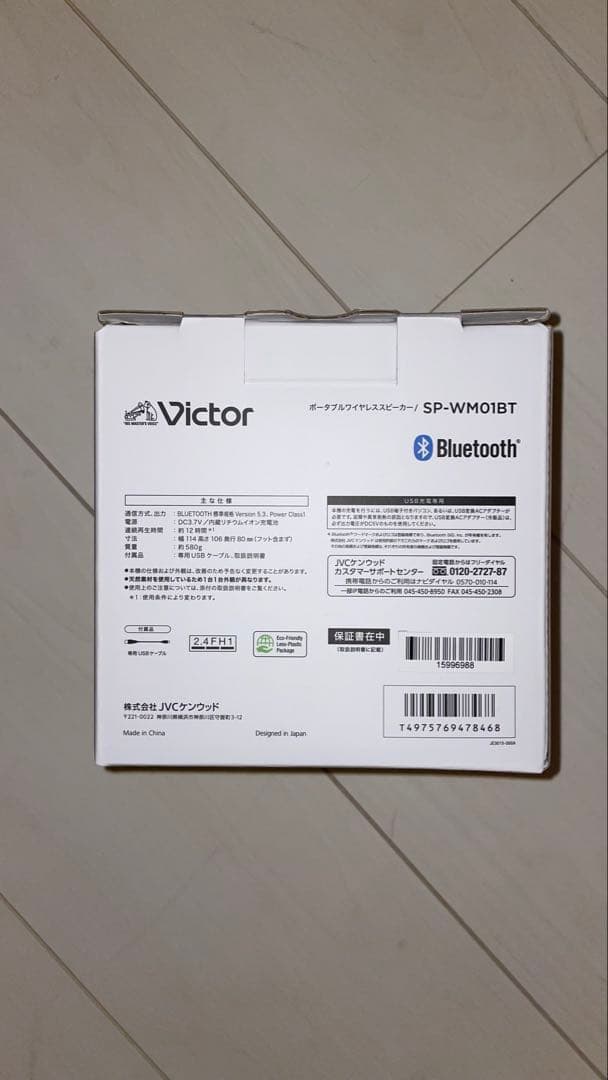 Victor SP-WM01BT ポータブルワイヤレススピーカー (木目)