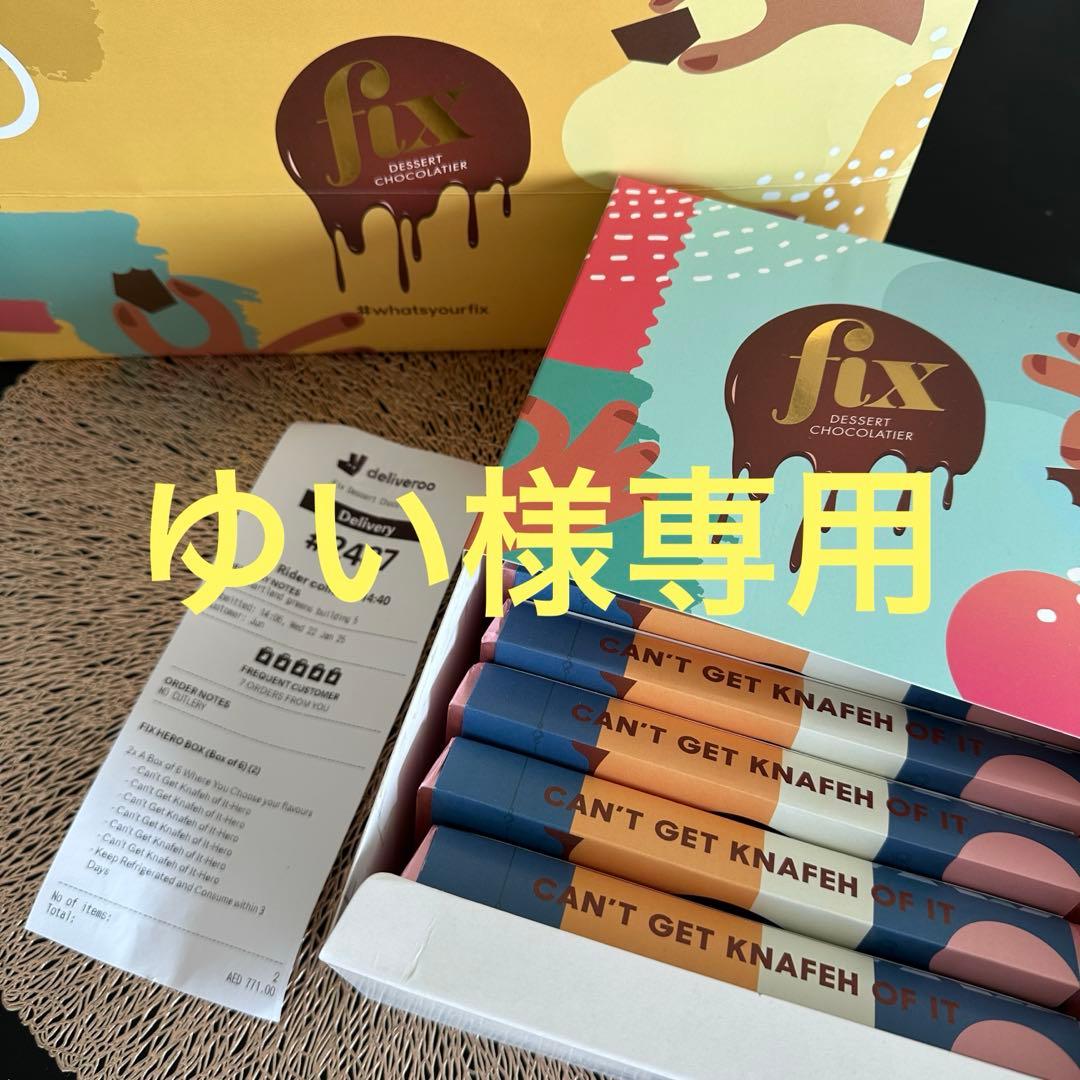 ゆい　Fix Dessert Chocolatier 2枚