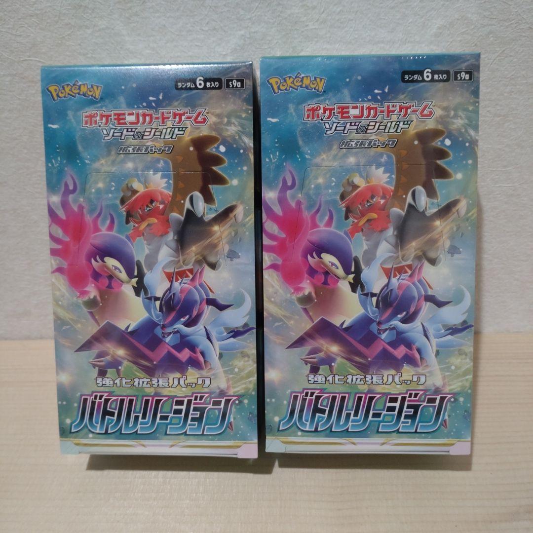 バトルリージョン　新品未開封シュリンク付き　2BOX