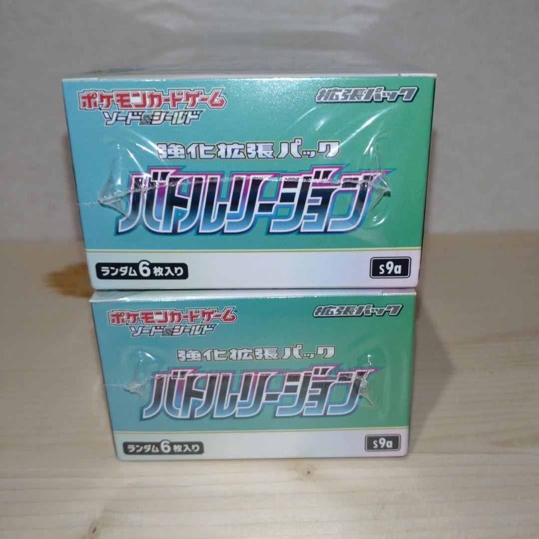 バトルリージョン　新品未開封シュリンク付き　2BOX