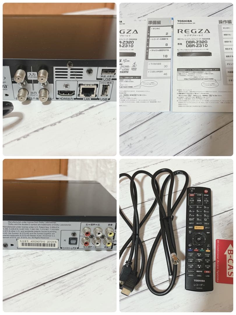 TOSHIBA 東芝　REGZA DBR-Z310 ブルーレイレコーダー
