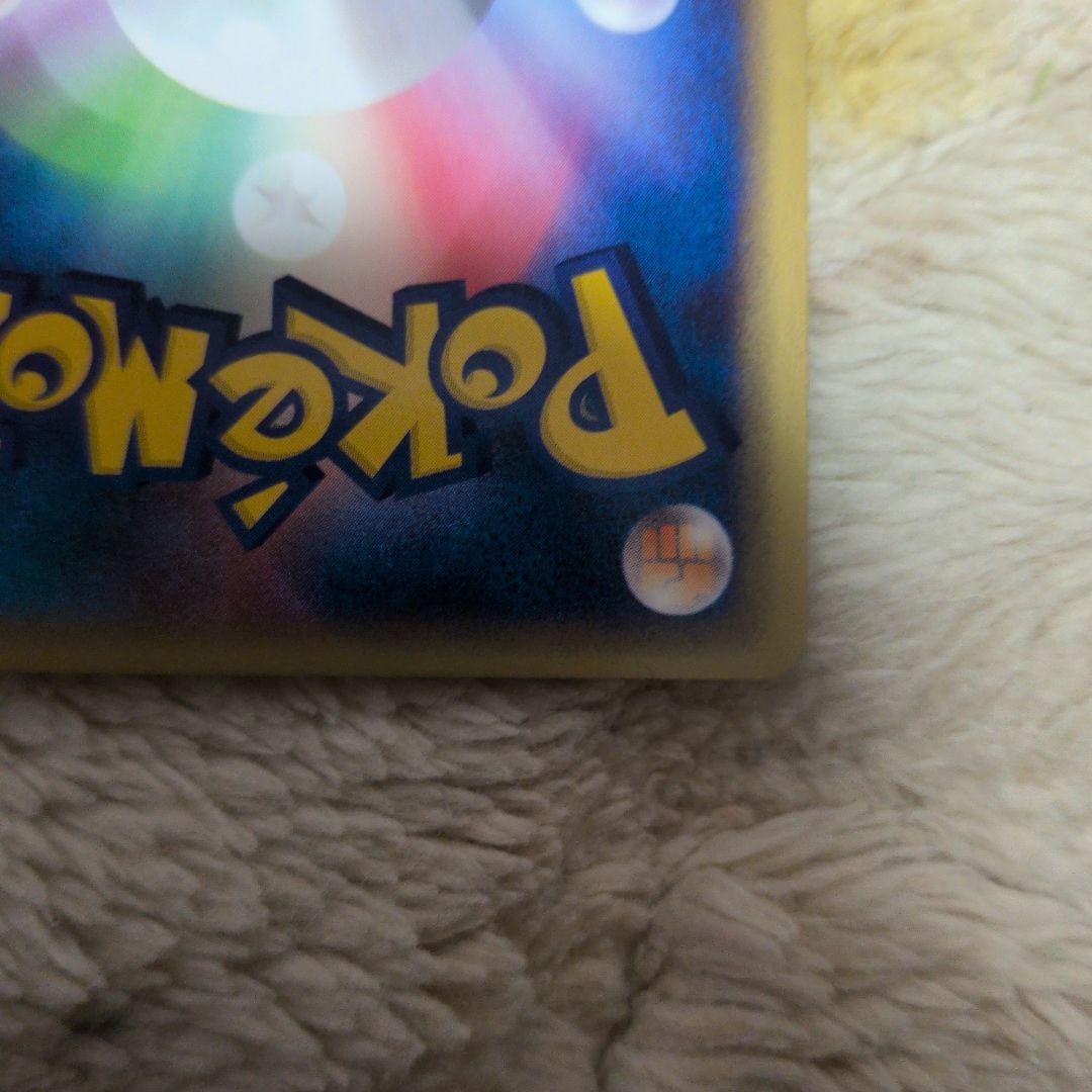 フォレトス ★ 拡張パック第4弾 裂けた大地 075/088 eカード 十字ホロ