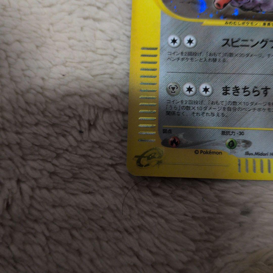 フォレトス ★ 拡張パック第4弾 裂けた大地 075/088 eカード 十字ホロ