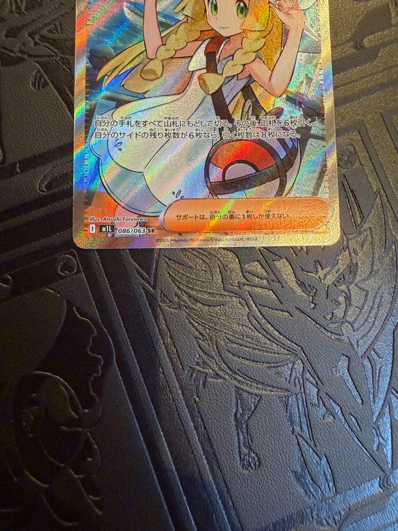 【美品】ポケモンカード リーリエの決心 SR