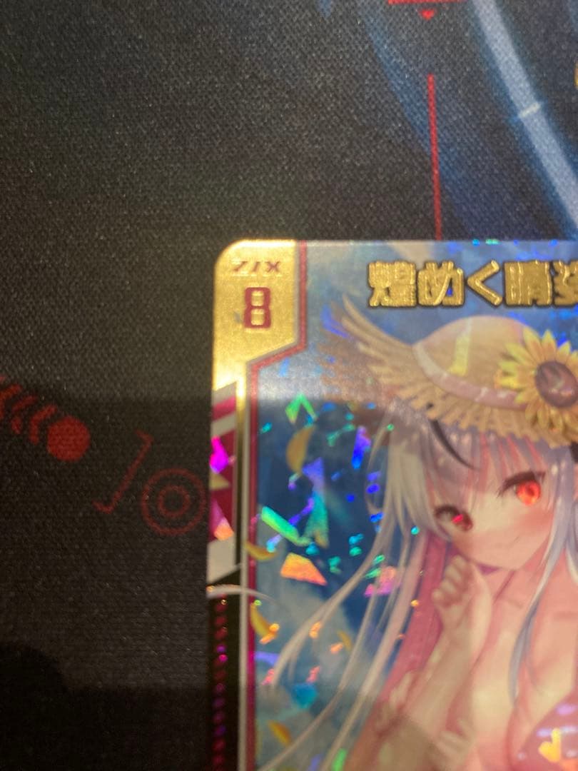 煌めく晴姿 イース プロモ 2枚