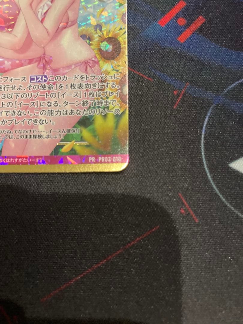 煌めく晴姿 イース プロモ 2枚