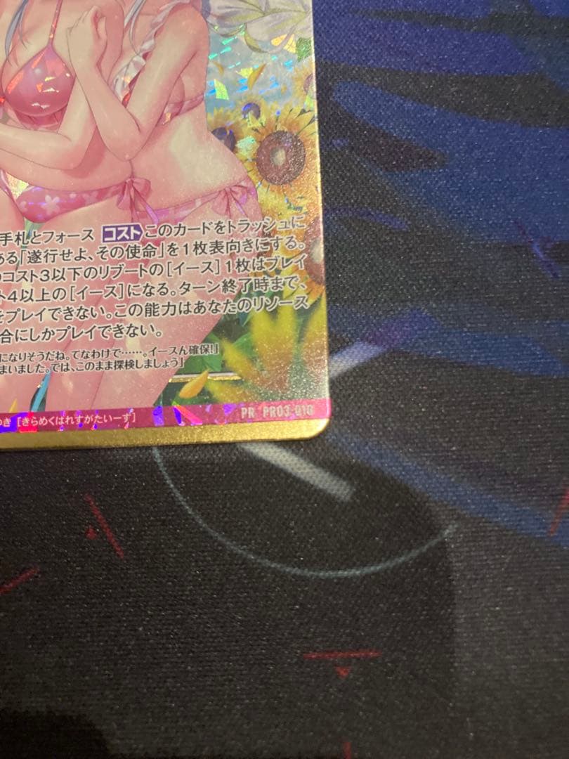 煌めく晴姿 イース プロモ 2枚